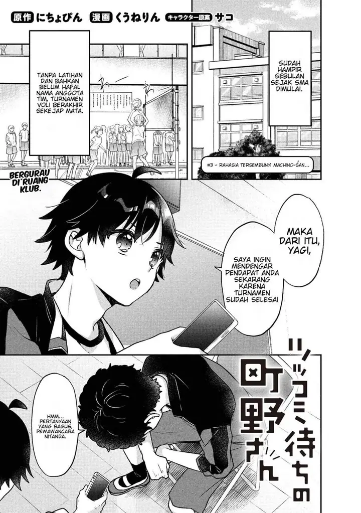 image-komik-tsukkomi-machi-no-machino-san-chapter-3-0/16