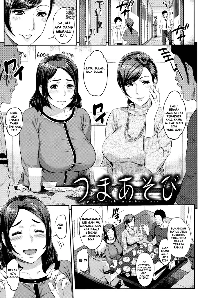 image-komik-tsuma-asobi-chapter-1-end-1/22