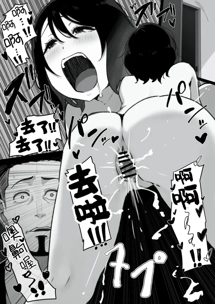 image-komik-tsuma-ga-haha-ga-seido-ni-saremashita-pasta-chapter-01-59/67