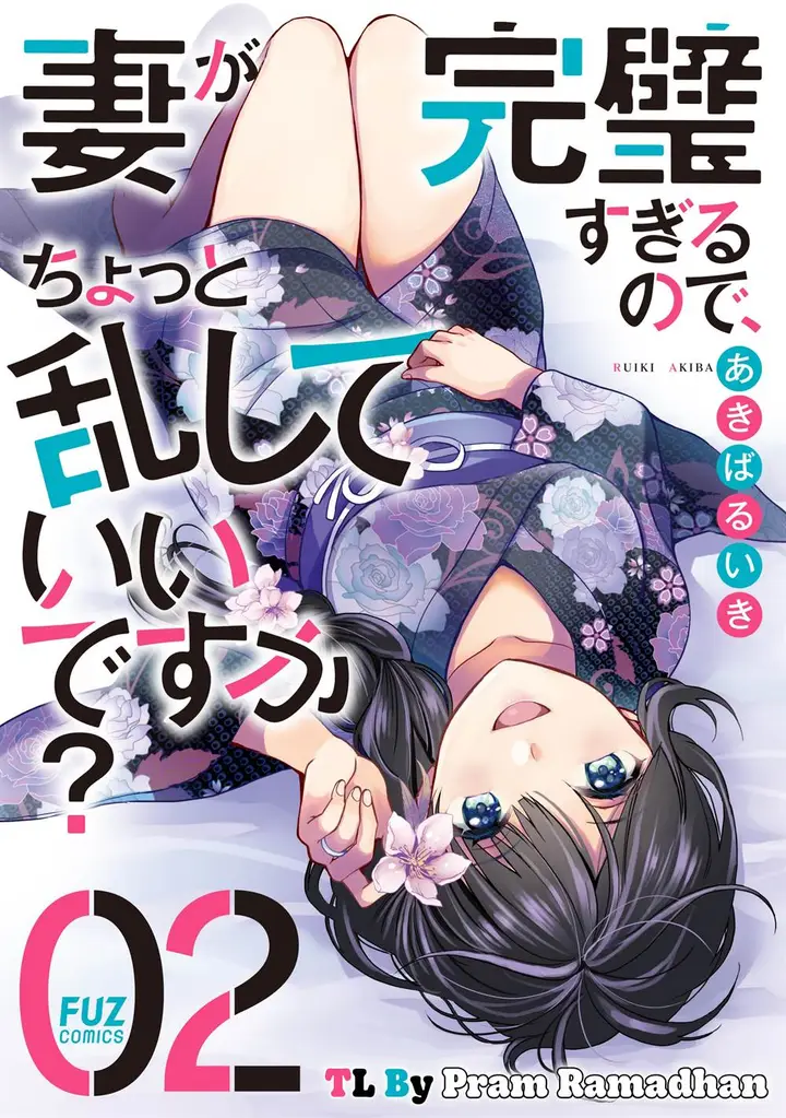 image-komik-tsuma-ga-kanpeki-sugiru-no-de-chotto-midashite-ii-desu-ka-chapter-10-0/20