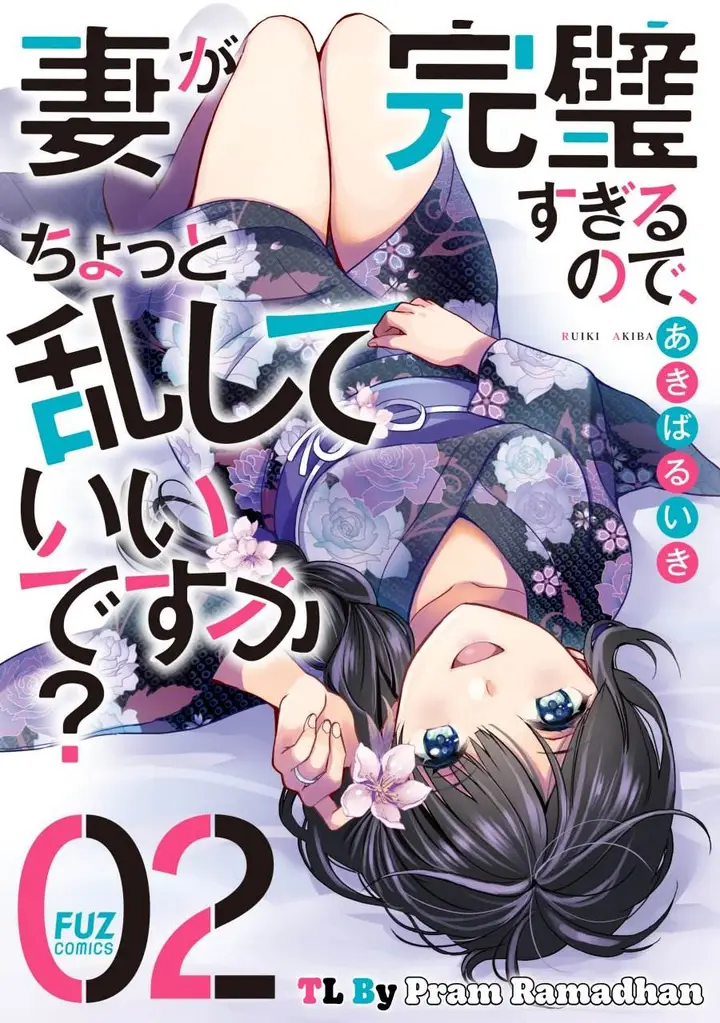 image-komik-tsuma-ga-kanpeki-sugiru-no-de-chotto-midashite-ii-desu-ka-chapter-13-0/20