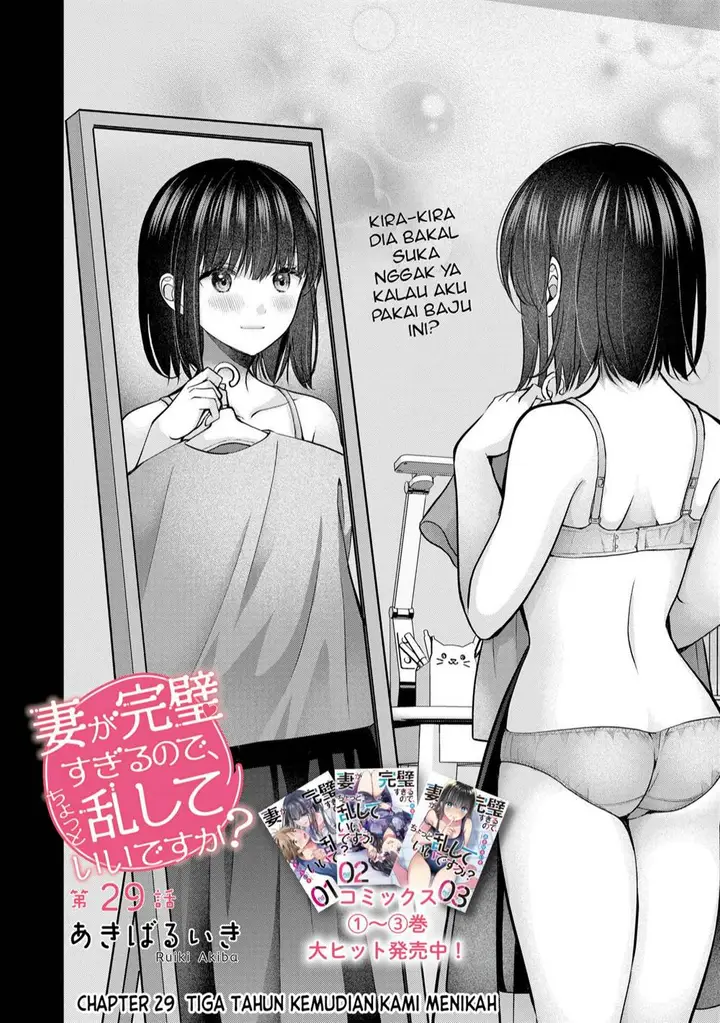 image-komik-tsuma-ga-kanpeki-sugiru-no-de-chotto-midashite-ii-desu-ka-chapter-29-2/21