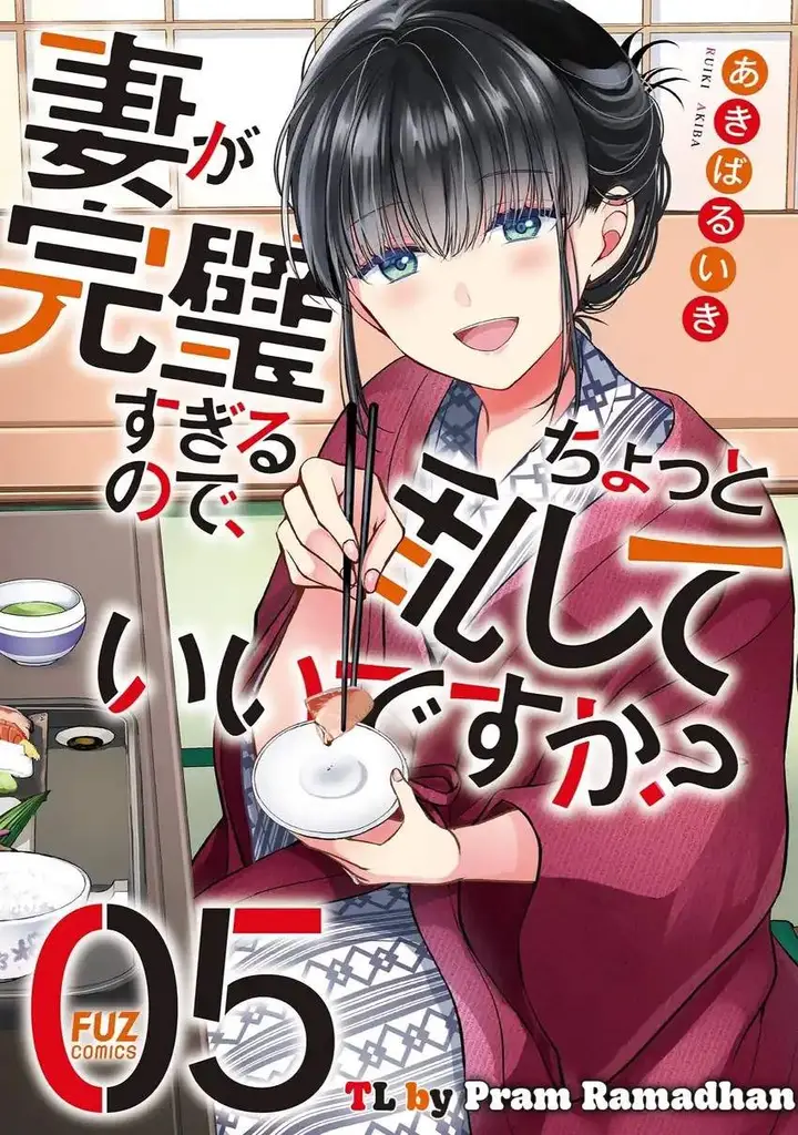 image-komik-tsuma-ga-kanpeki-sugiru-no-de-chotto-midashite-ii-desu-ka-chapter-33-0/19