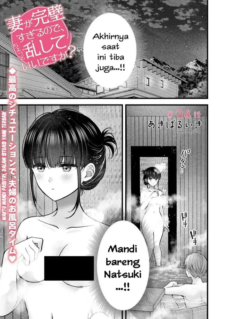 image-komik-tsuma-ga-kanpeki-sugiru-no-de-chotto-midashite-ii-desu-ka-chapter-34-0/17