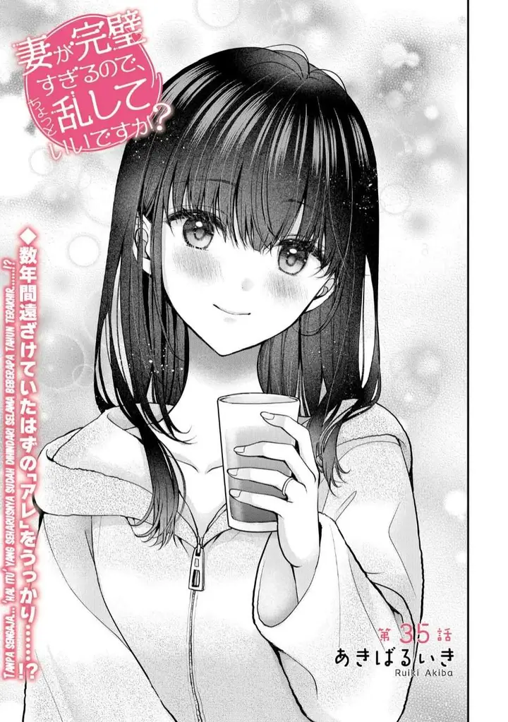 image-komik-tsuma-ga-kanpeki-sugiru-no-de-chotto-midashite-ii-desu-ka-chapter-35-0/17