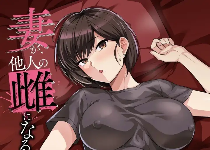 image-komik-tsuma-ga-tanin-no-mesu-ni-naru-chapter-01-165/173