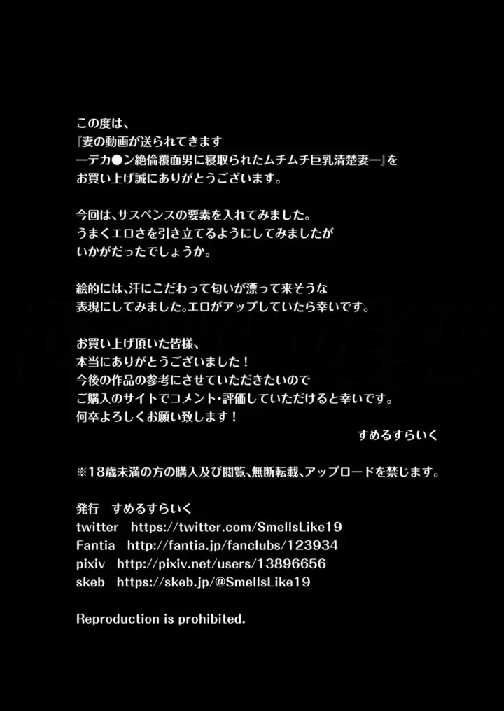 image-komik-tsuma-no-douga-chapter-01-58/60