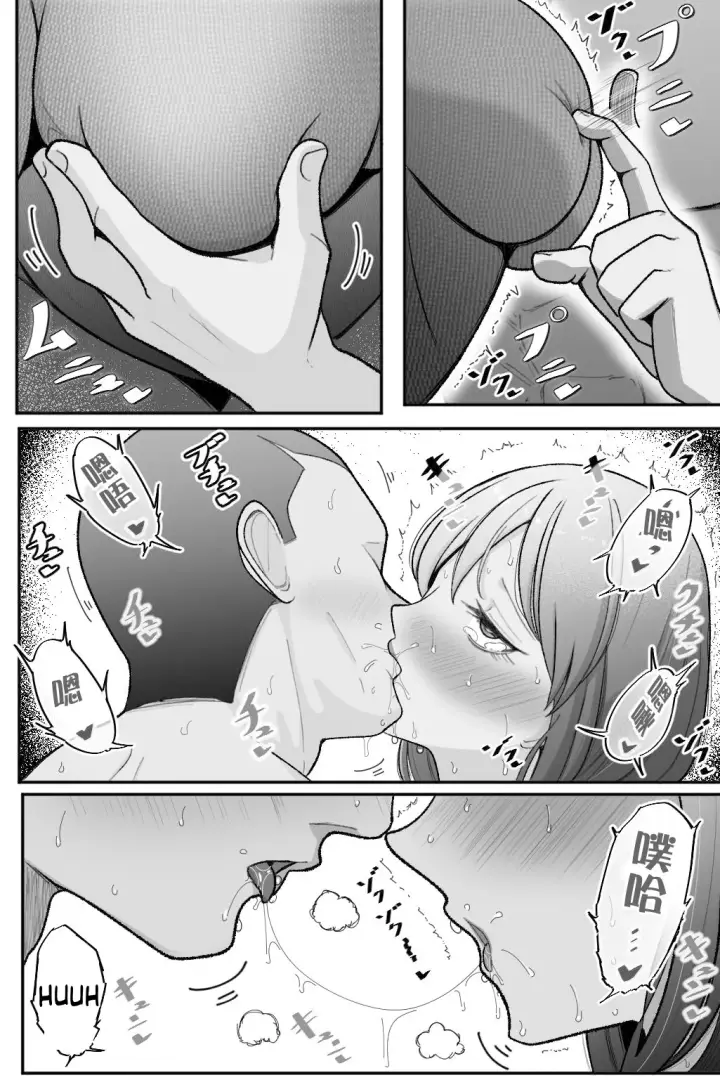 image-komik-tsuma-o-netoraseru-chapter-01-57/88