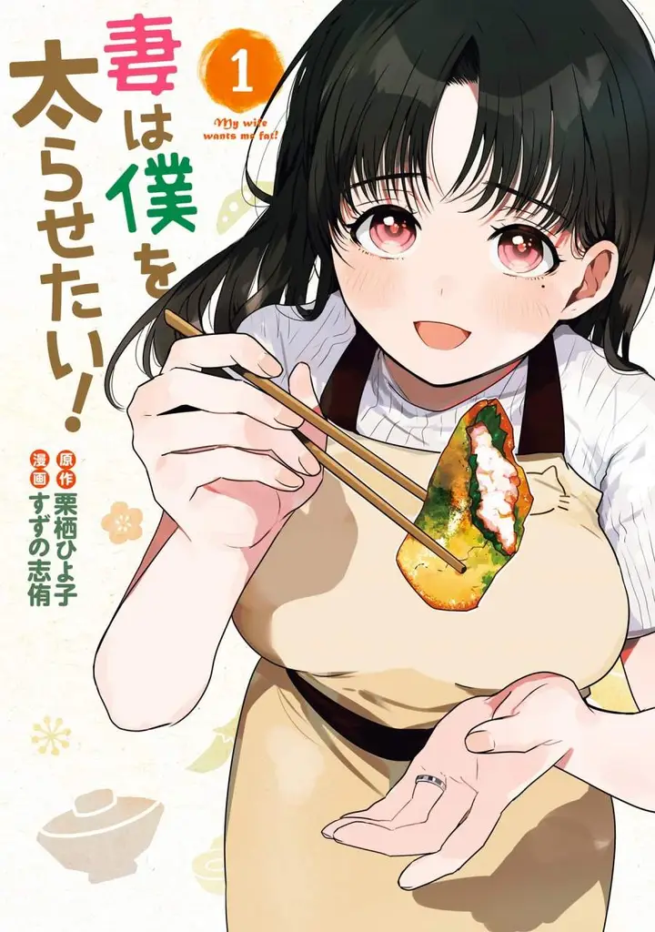 image-komik-tsuma-wa-boku-wo-futorasetai-chapter-1-0/44