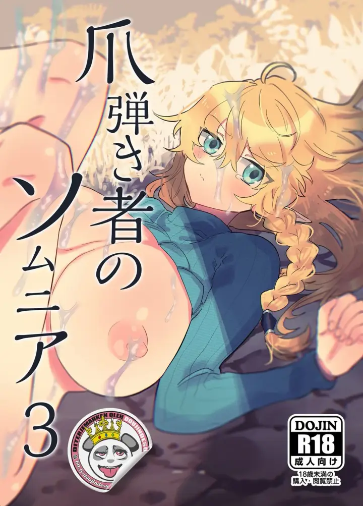 image-komik-tsumahajiki-mono-chapter-03-0/32