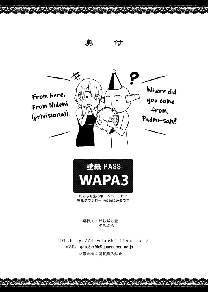 image-komik-tsumareta-ikoku-no-hana-chapter-03-32/38