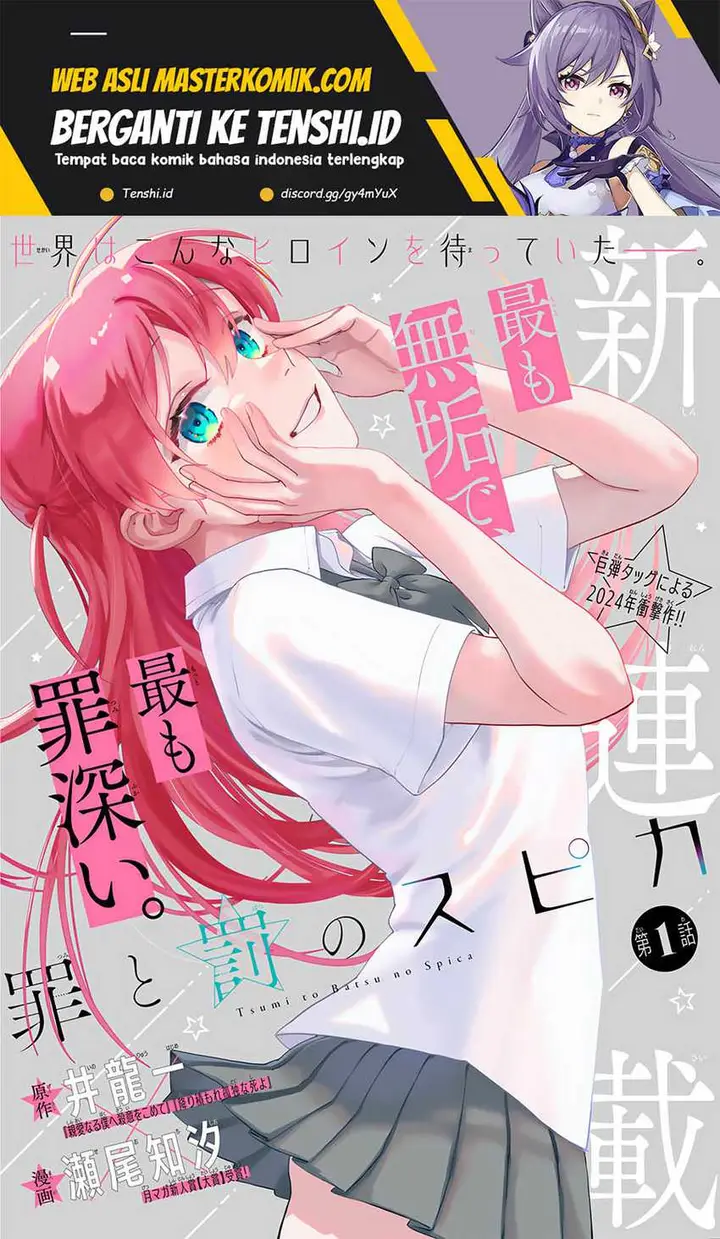 image-komik-tsumi-to-batsu-no-spica-chapter-1-1/48