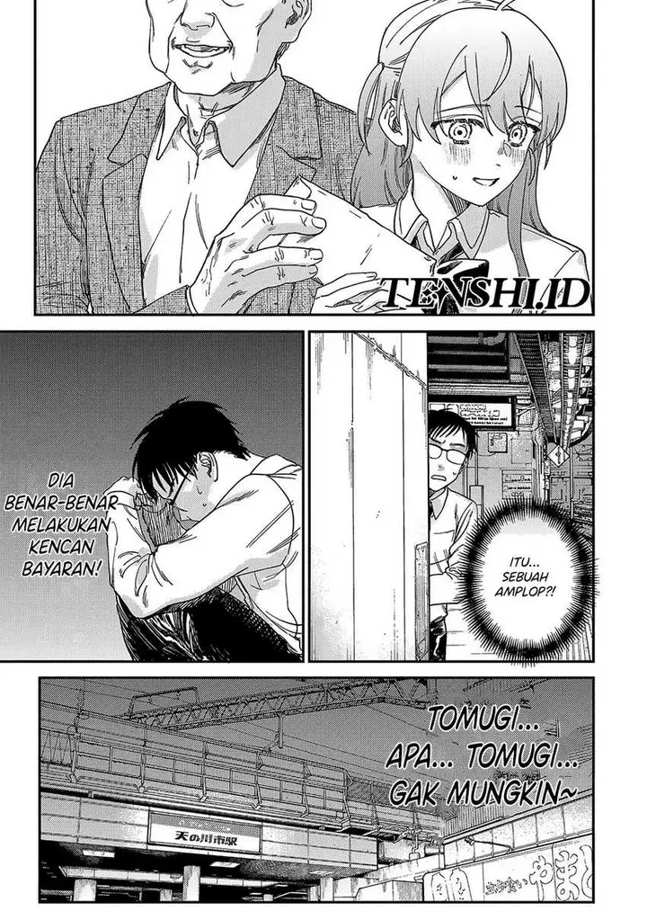 image-komik-tsumi-to-batsu-no-spica-chapter-1-32/48