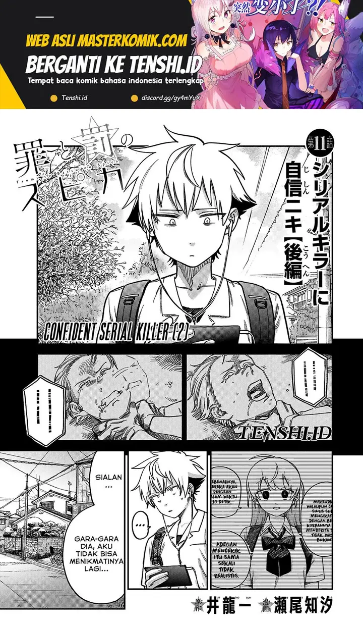 image-komik-tsumi-to-batsu-no-spica-chapter-11-1/19