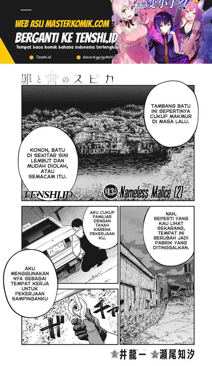 image-komik-tsumi-to-batsu-no-spica-chapter-13-1/19