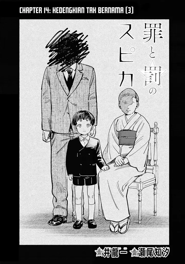 image-komik-tsumi-to-batsu-no-spica-chapter-14-0/20