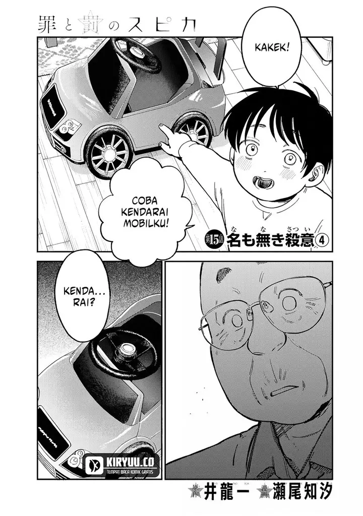 image-komik-tsumi-to-batsu-no-spica-chapter-15-1/17