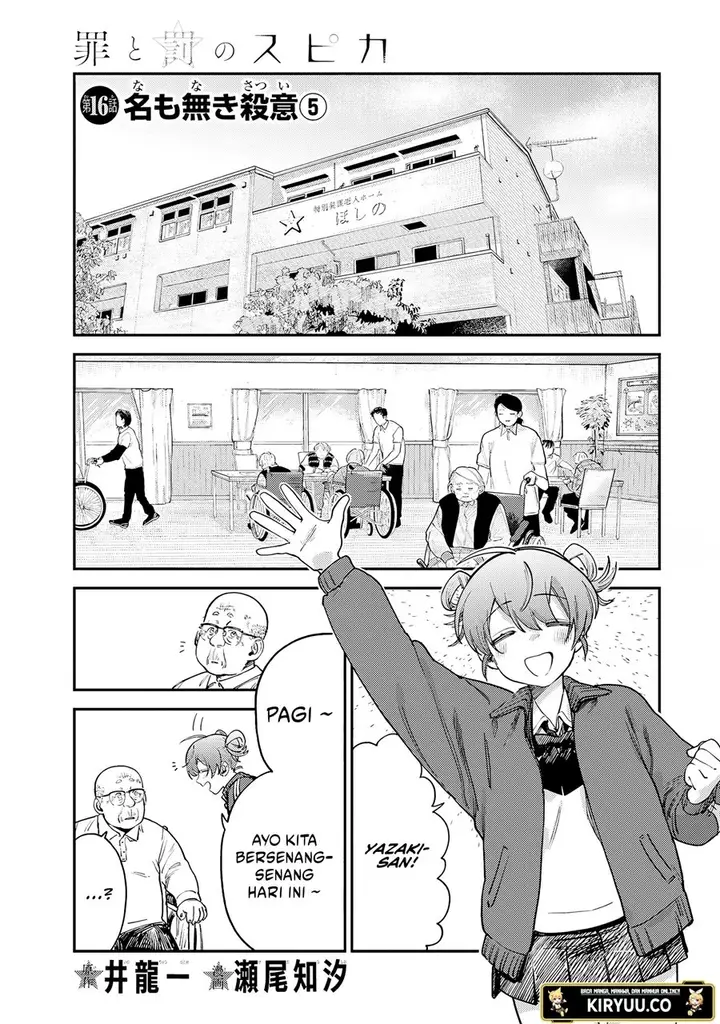 image-komik-tsumi-to-batsu-no-spica-chapter-16-1/20