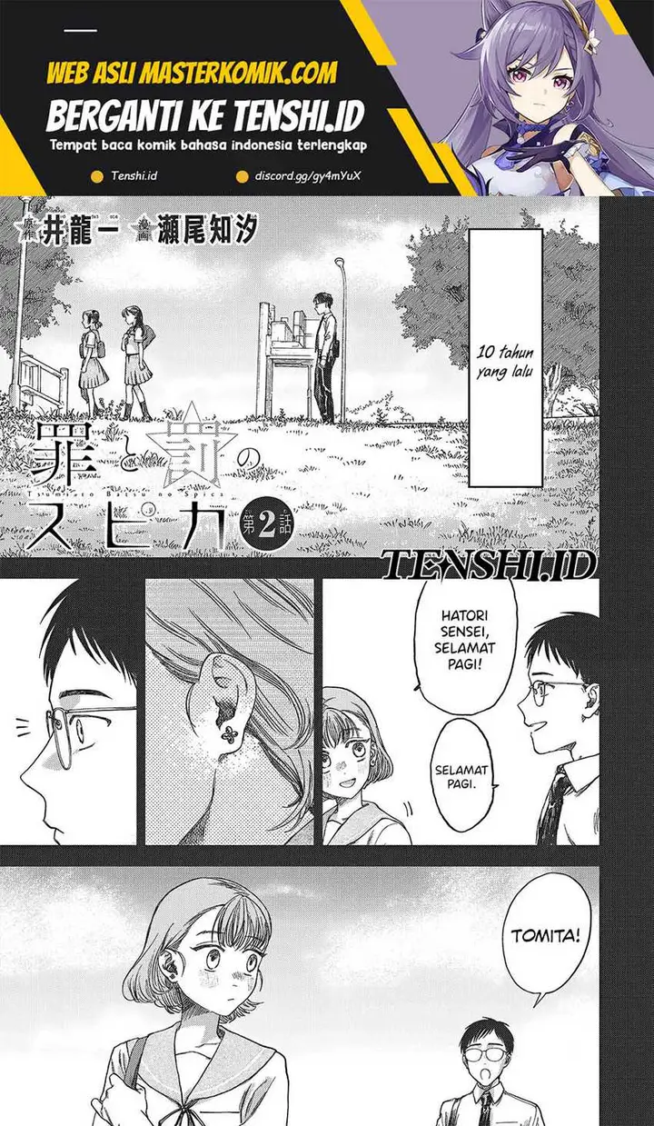 image-komik-tsumi-to-batsu-no-spica-chapter-2-1/91