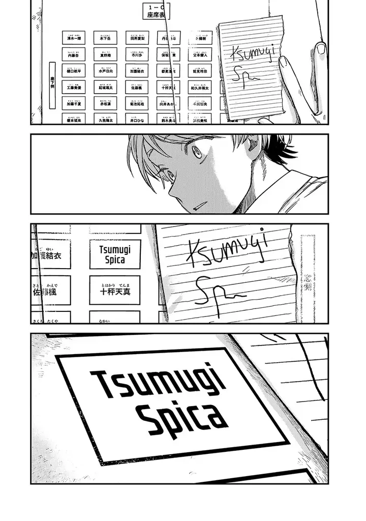 image-komik-tsumi-to-batsu-no-spica-chapter-20-21/22