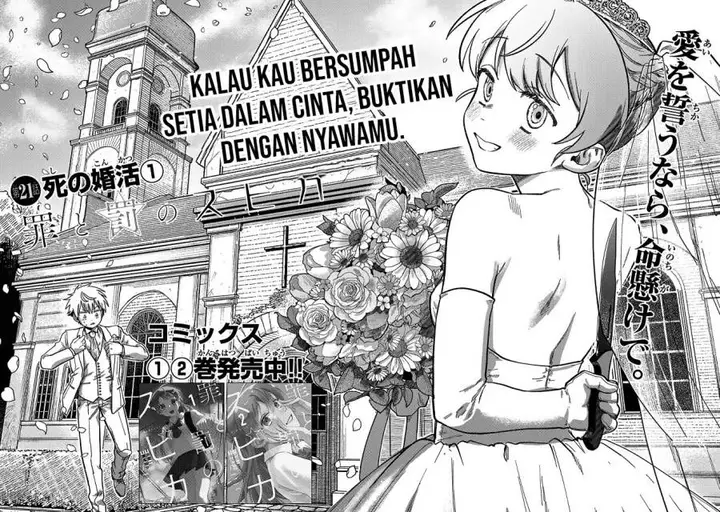 image-komik-tsumi-to-batsu-no-spica-chapter-21-4/18