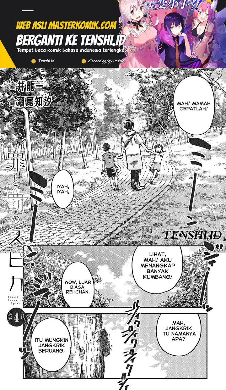 image-komik-tsumi-to-batsu-no-spica-chapter-4-1/23