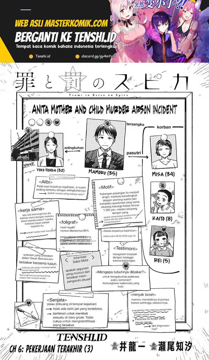 image-komik-tsumi-to-batsu-no-spica-chapter-6-1/22