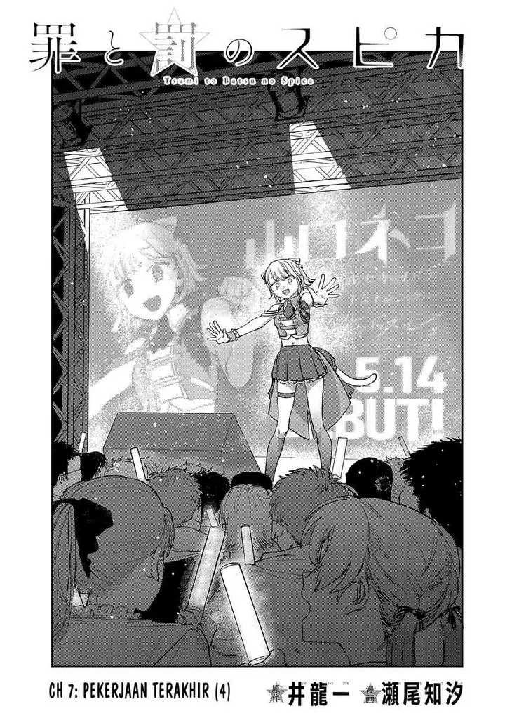 image-komik-tsumi-to-batsu-no-spica-chapter-7-1/23