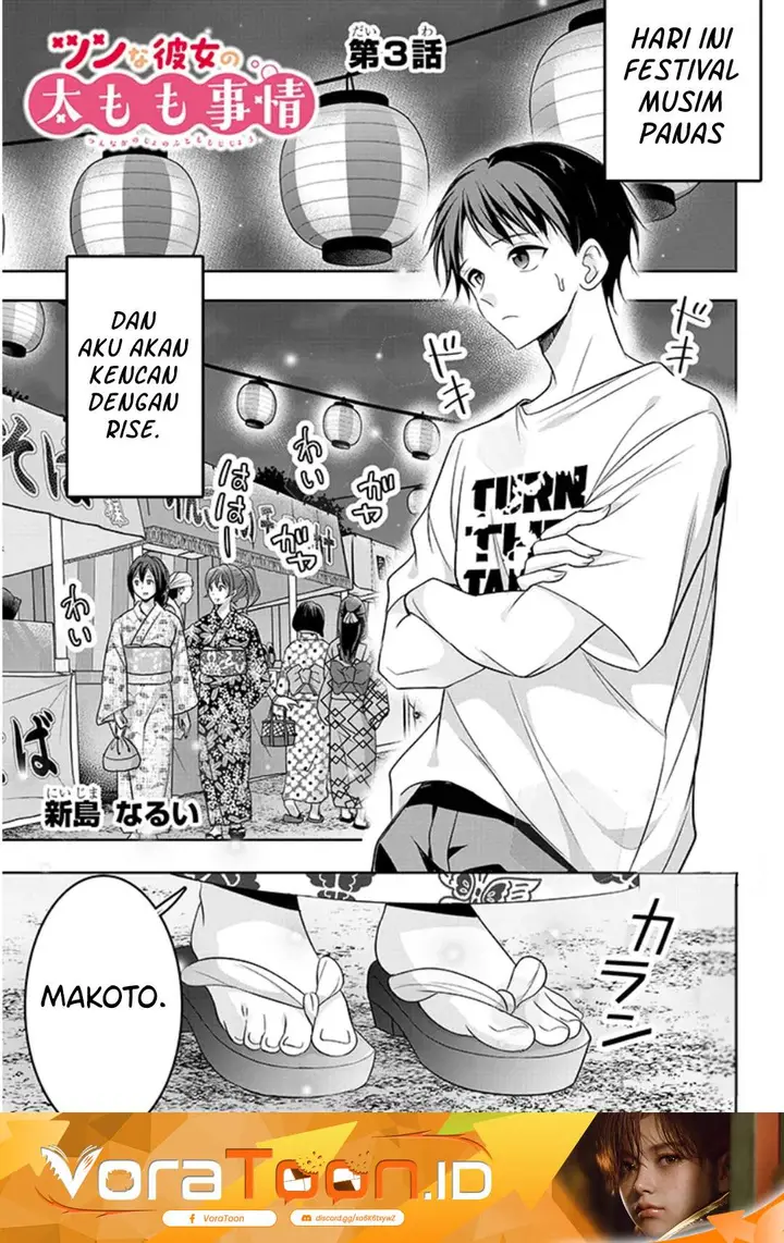 image-komik-tsun-na-kanojo-no-futomomo-chapter-3-0/12