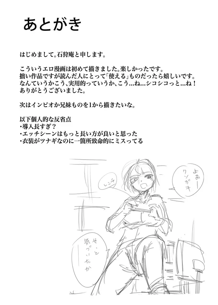 image-komik-tsunagi-gal-ga-seisai-fudeoroshi-manhwa-chapter-01-24/28