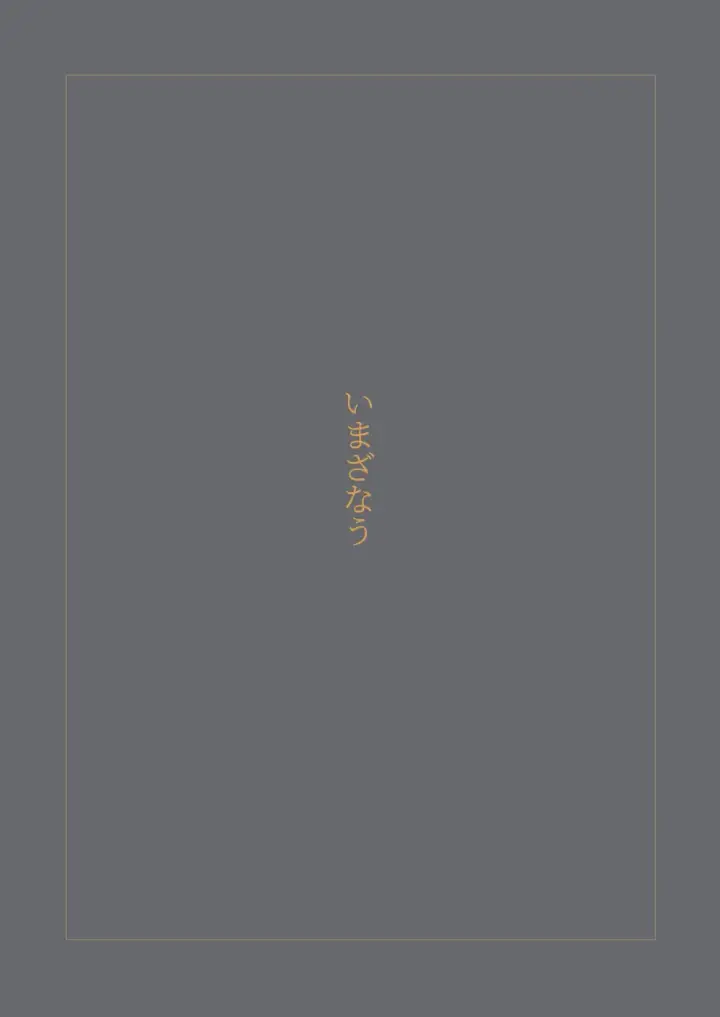 image-komik-tsundere-niizuma-chan-chapter-01-end-22/23