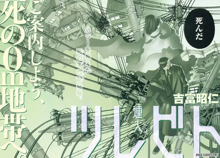 image-komik-tsurebito-chapter-1-35/63