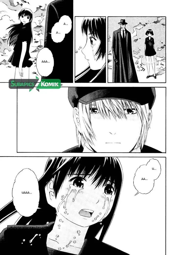 image-komik-tsurebito-chapter-10-22/26