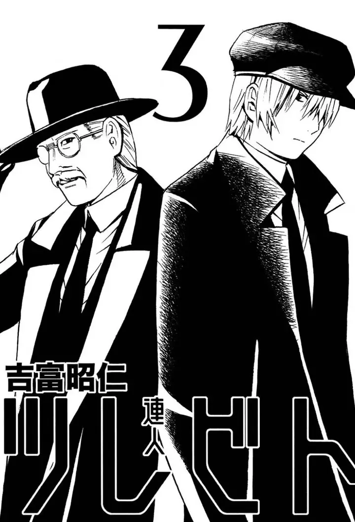 image-komik-tsurebito-chapter-12-3/33