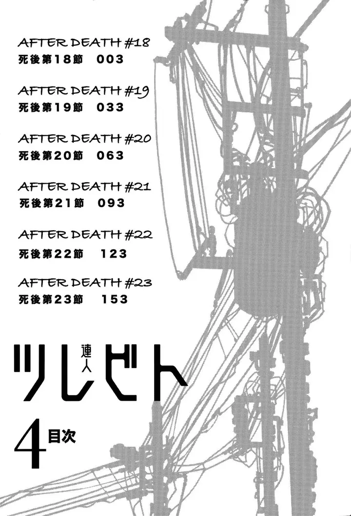 image-komik-tsurebito-chapter-18-3/32