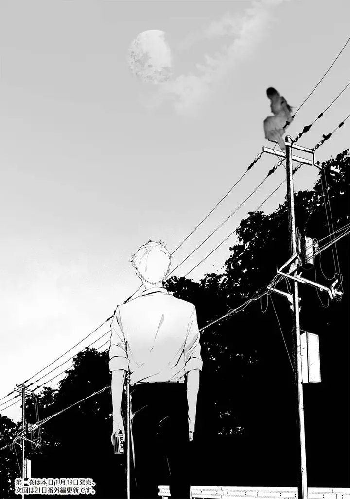 image-komik-tsurenai-hodo-aokute-azatoi-kurai-ni-akai-chapter-11-20/22