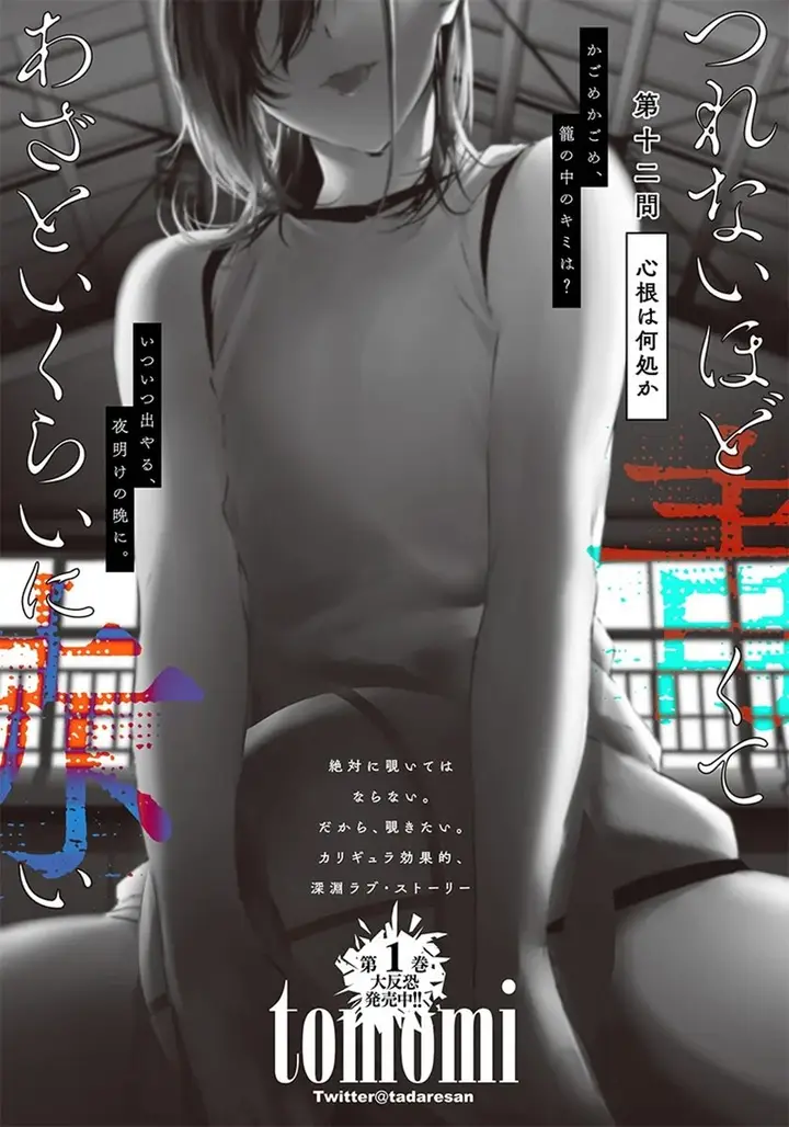image-komik-tsurenai-hodo-aokute-azatoi-kurai-ni-akai-chapter-13-2/22