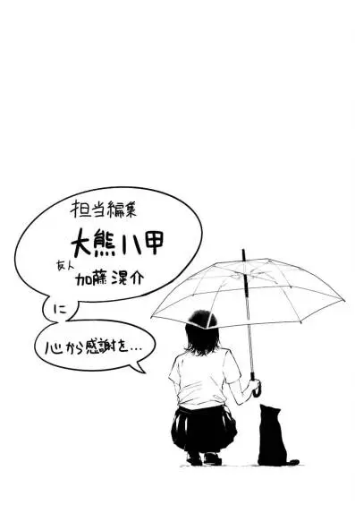 image-komik-tsurenai-hodo-aokute-azatoi-kurai-ni-akai-chapter-8-19/22