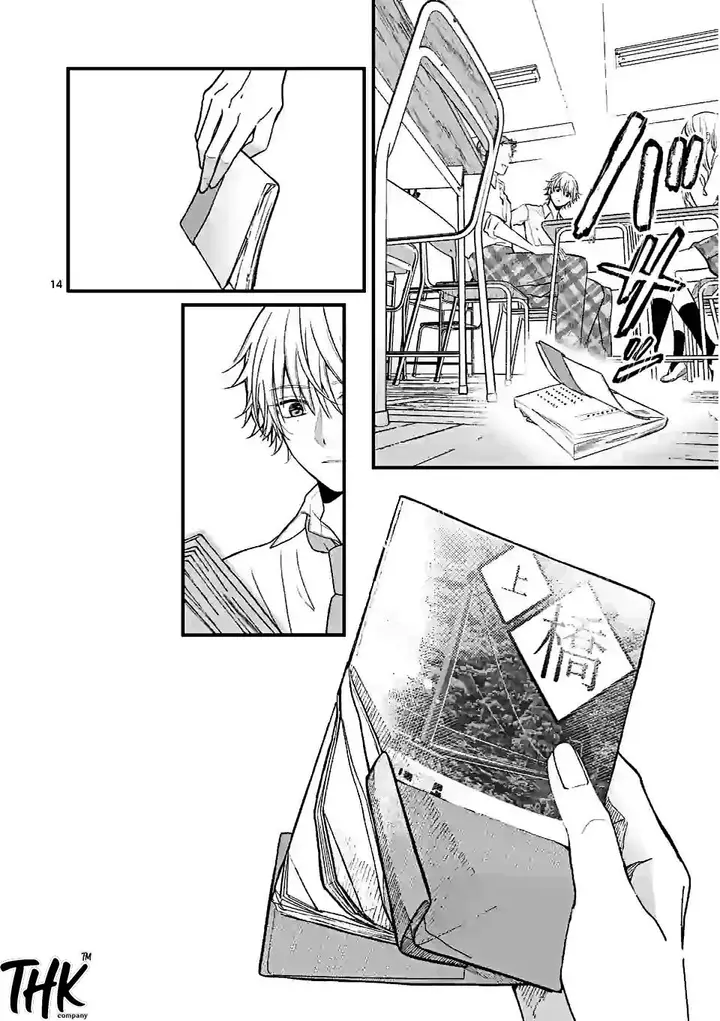 image-komik-tsurenai-kanojo-no-hitorijime-chapter-1-13/27