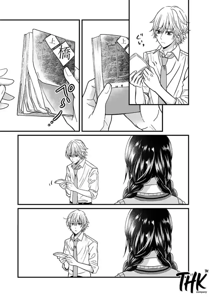 image-komik-tsurenai-kanojo-no-hitorijime-chapter-1-14/27