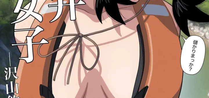 image-komik-tsuriko-no-kin-kasegi-chapter-01-end-1/60