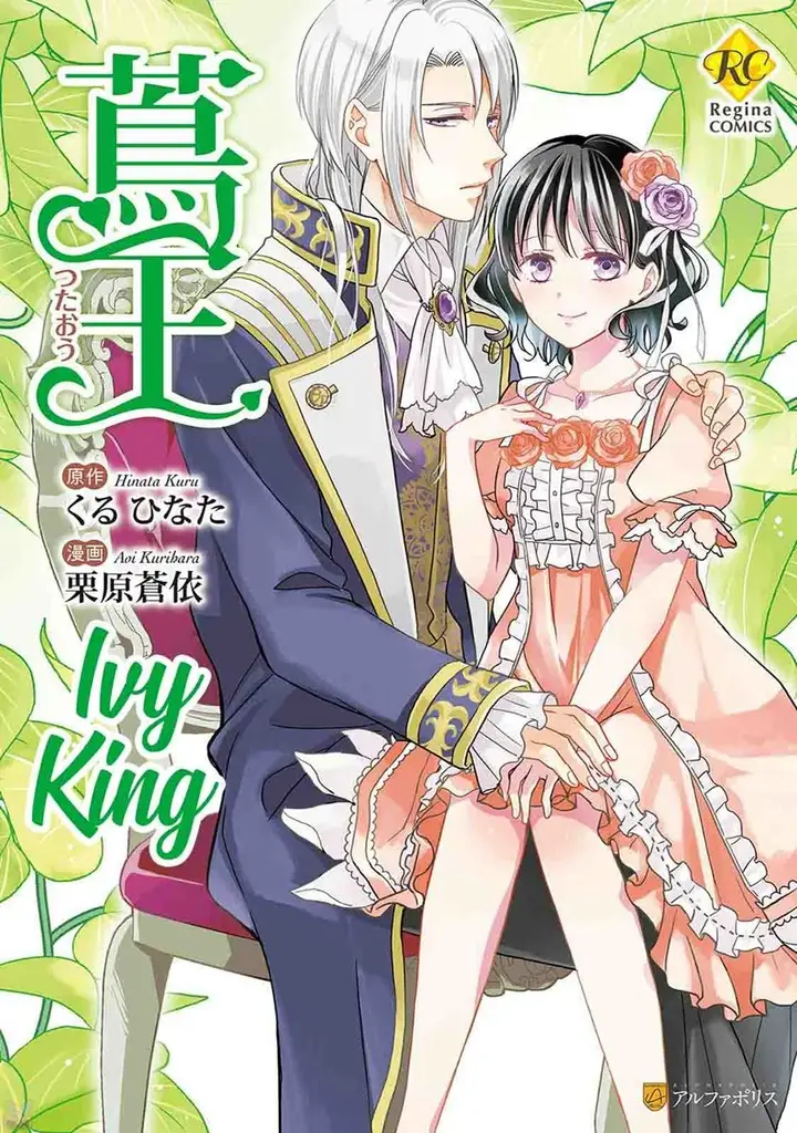 image-komik-tsutaou-chapter-1-2/28