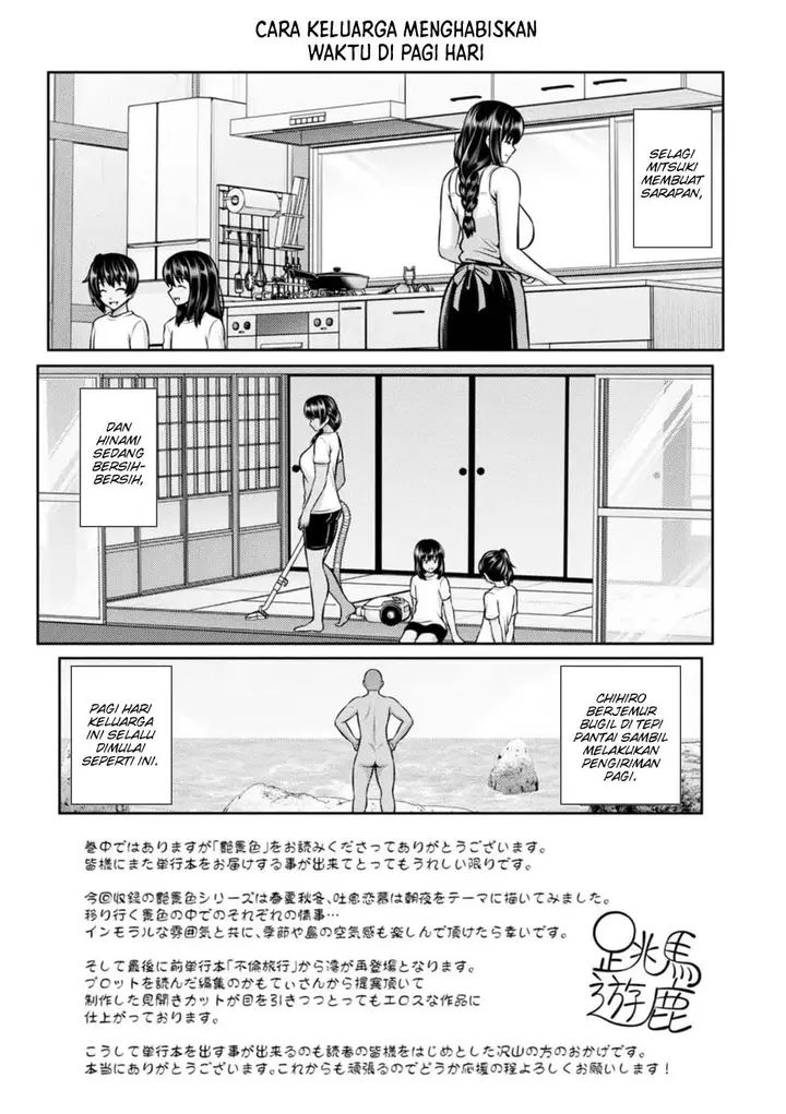 image-komik-tsuya-keshiki-chapter-07-24/26