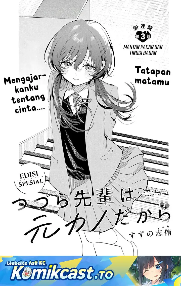 image-komik-tsuzura-senpai-wa-motokano-dakara-chapter-3-0/17