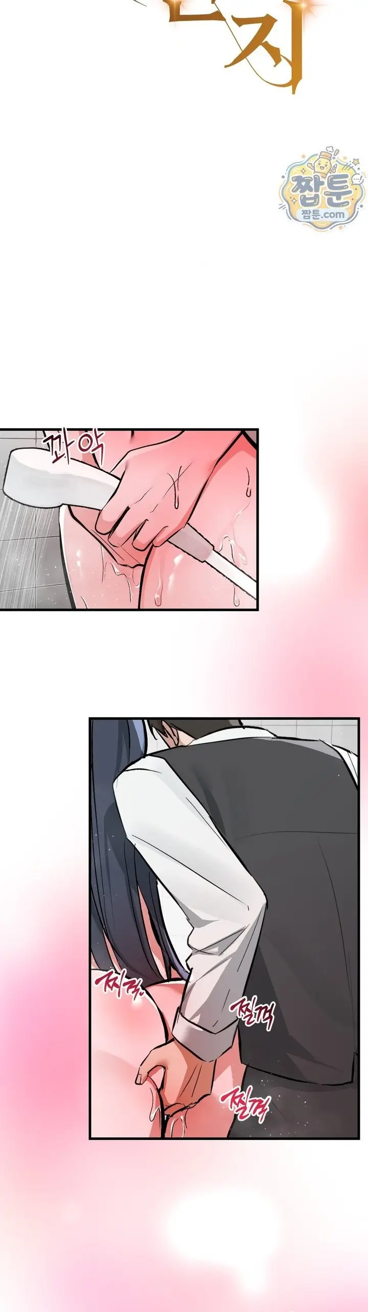 image-komik-tubuhmu-hiburan-bagiku-chapter-10-5/28