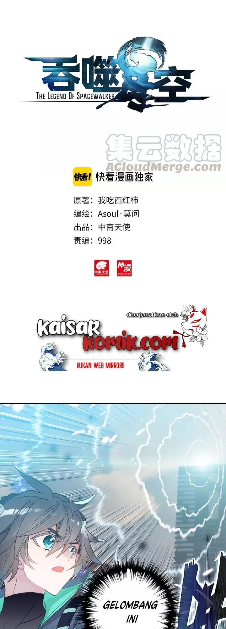 image-komik-tun-shi-xing-kong-chapter-55-1/13