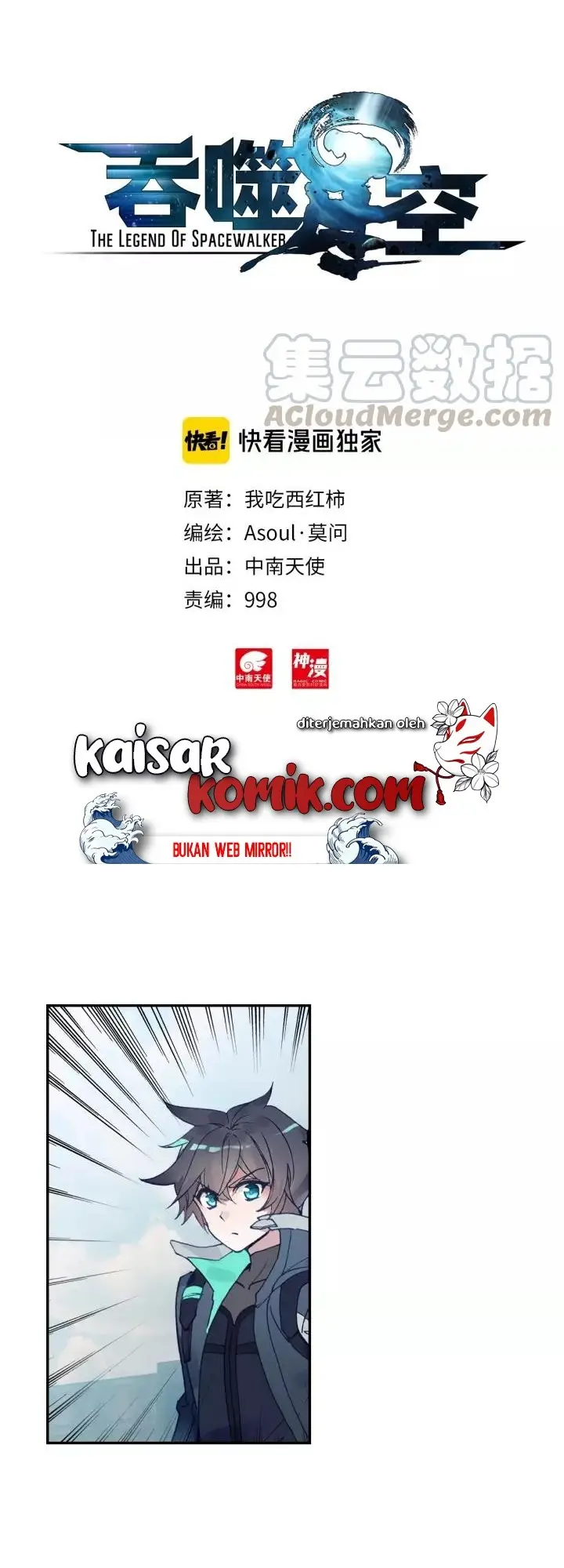 image-komik-tun-shi-xing-kong-chapter-56-1/13