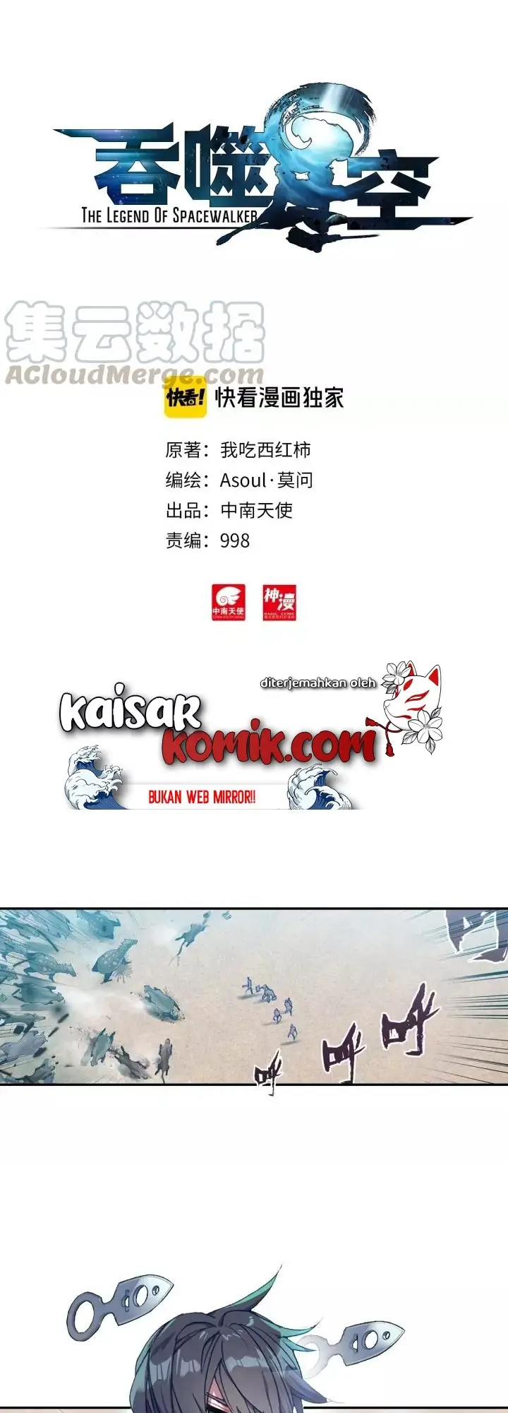 image-komik-tun-shi-xing-kong-chapter-57-1/15