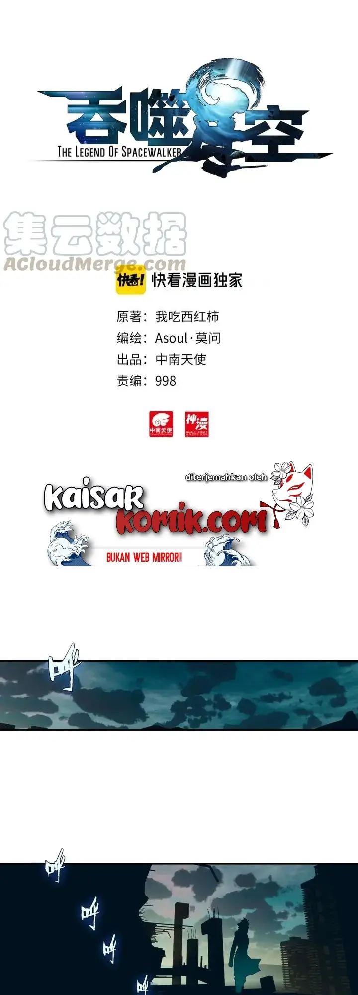 image-komik-tun-shi-xing-kong-chapter-59-1/16