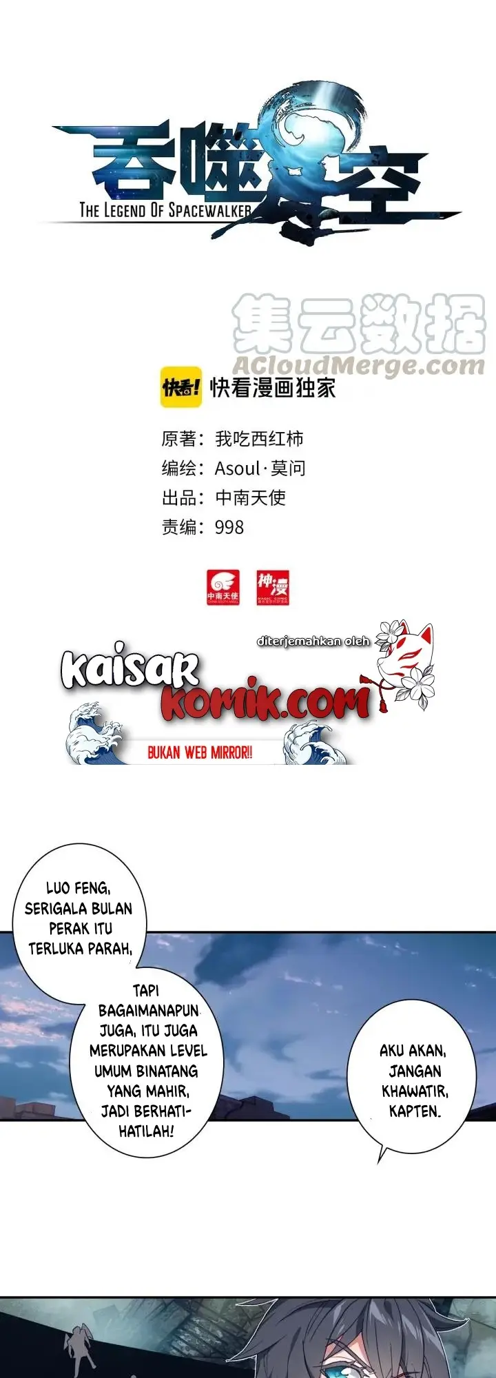 image-komik-tun-shi-xing-kong-chapter-60-1/14
